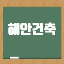 해안건축: 경기도서관 설계로 독보적 기술력과 디자인 역량 재입증 이미지