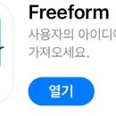 유요완 사이트소개-Freeform 이미지