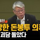 조응천 "황망하다....송영길, 당당히 제 발로 귀국하시라" 이미지