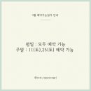 쉼 토평리 이미지