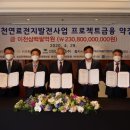 인천연료전지(주)