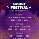 DMZ 오픈 페스티벌(오픈콘서트2) 경기도뉴스
