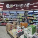 관산농협하나로마트