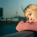 미지한옥
