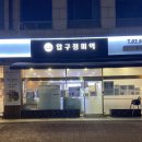 압구정미역 | 압구정역 맛집 _ 압구정미역 방문 후기