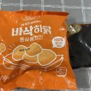 바삭하닭 - 북구 | 바삭하닭
