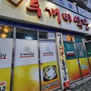 두꺼비식당 네이버블로그