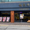 수성경찰서 버스정류장 이미지