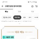고봉민김밥석적