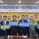 황산농협미곡처리장 농민신문