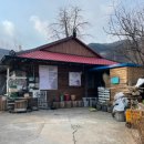 산촌2민박 이미지