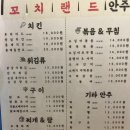 숨은꼬치