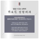 오늘봄성형외과의원 이미지