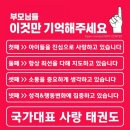 도고온천초등학교병설유치원 이미지