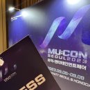 일본 엔터 명함 받은 이야기 / MU:CON 2023 뮤직 &amp; 엔터테인먼트 페어 오픈세션, 워크숍 참석 후기