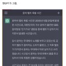 가수 윤하 벨트 폭발 사건 이미지