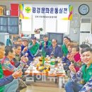 매정경로당 김해뉴스