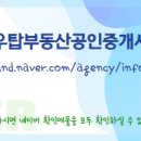 링크탑부동산공인중개사사무소 이미지