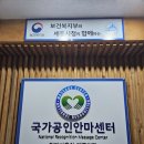 세종보건안마센터조치원점 | 국가공인안마센터 [조치원읍]
