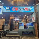 미정회초밥 | 부산 광안리 횟집 OK도매횟집 방문 솔직 후기