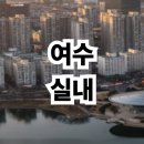 여수 실내 가볼만한곳 알아보기