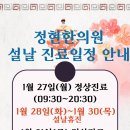 정현한의원 이미지