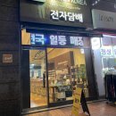 [인천 논현 전자담배] 프리미엄 전자담배 매장을 찾는다면!?