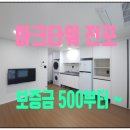 보광스타공인중개사사무소 이미지
