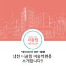 끌림미술