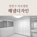 해냄디자인 - 고양시 일산동구 공릉천로 389-1 | 해냄디자인