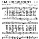 16 'Jesus' 찬송가 악보 [1 pieces] 이미지