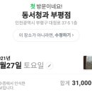 동서떡방앗간 이미지