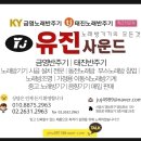 유진노래연습장 이미지