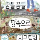 그림책탐험 이미지