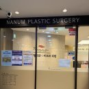 검단 피부과 쌍꺼풀 맞춤형 상담 나눔성형외과 후기