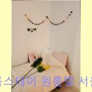 씨유(CU) 명지원룸점 | 명지대 여성전용 고시텔 오름스테이 원룸텔 서울명지점 안심되는 보안과 무료 서비스가 돋보여요