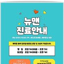 뉴맨비뇨기과의원 이미지