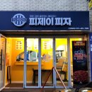 증촌어린이공원 이미지