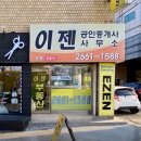 이삭토스트(개화산역점)