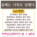 리버스앤리버스영어수학학원