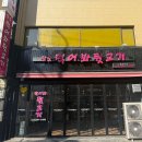 먹어봐뒷고기 - 광주시 | 왕십리역 맛집 추천 쫄깃한 특수부위 제대로, 먹어봐 뒷고기 후기