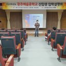 광주예술중학교 이미지
