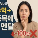 (주)레인보우테크 | [월간 투자 기록] 3개월 연속 수익 → 단 한 종목에 무너진 멘탈 (레인보우로보틱스 후폭풍)