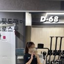 크로스핏 도깨비 완정역점 이미지