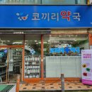 코끼리 동물약국 이미지