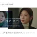 2021년 4월 14일 tvN 대리인간 함께봐요 이미지