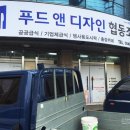 주식회사 디자인푸드 이미지