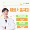 태화서울치과의원 이미지