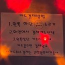 잇츠 코인노래연습장 이미지