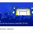 롯O시O마 영화 관람후 펩시 콘서트 응모 가능 하데요~ 이미지